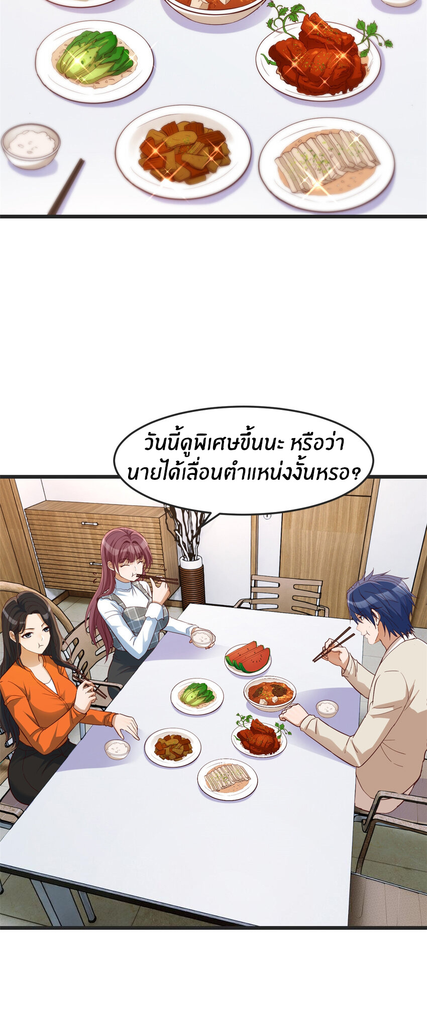 พี่สาวอยากเล่นคุณ ตอนที่ 233 หน้า 23