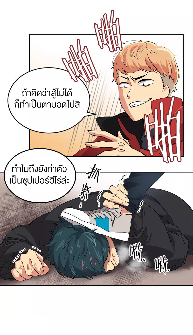 หัวใจดวงนี้ พิเศษเพื่อเธอ ตอนที่ 14 หน้า 7