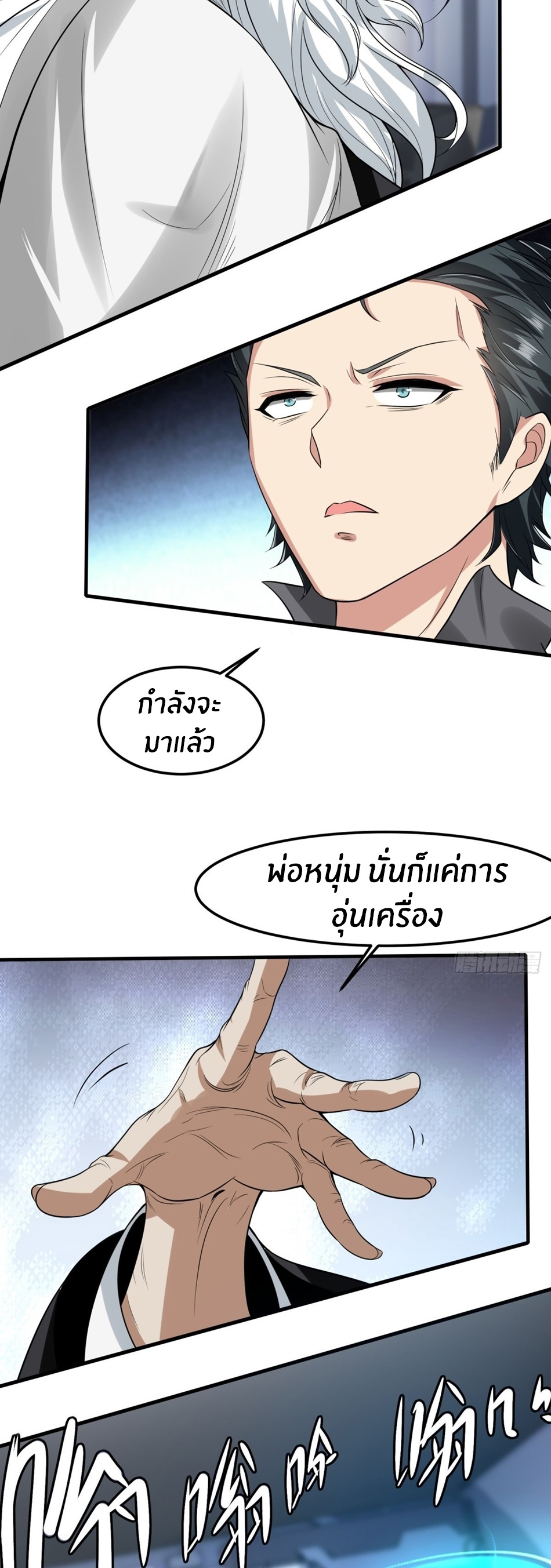 ขอล่ะอย่าเป็นที่ 1 เลย ตอนที่ 82 หน้า 23
