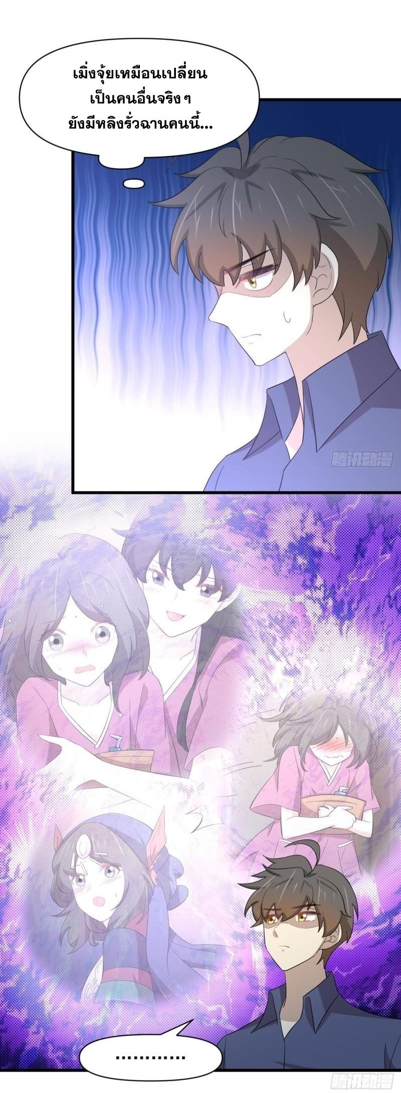 Immortal Swordsman in The Reverse World ข้าเซียนกระบี่ไม่เกาะสตรี ตอนที่ 345 หน้า 15