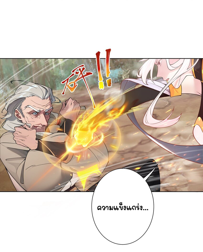 ตัวแปรจุติ ตอนที่ 18 หน้า 31