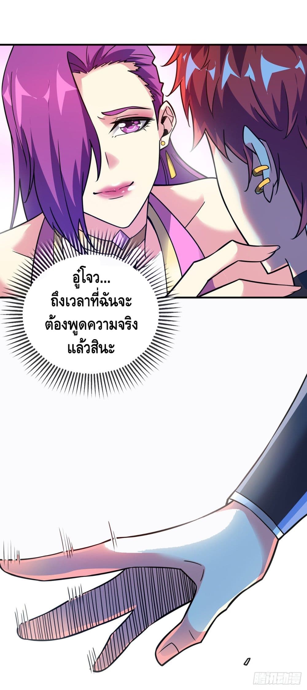 Eternal first son-in-law ตอนที่ 27 หน้า 28