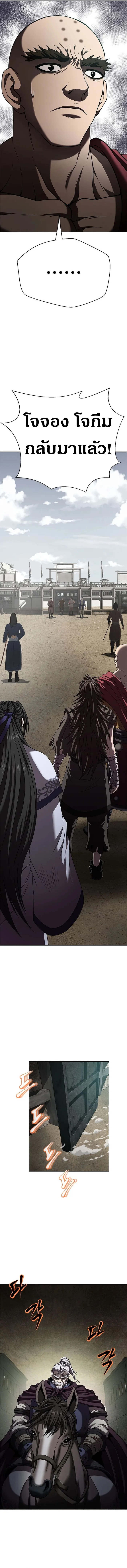 Invincible Territory ตอนที่ 15 หน้า 13