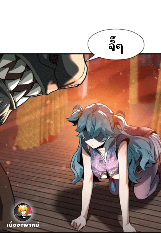 จอมมารสุดแกร่ง ล้างแค้นศิษย์ทรยศ ตอนที่ 67 หน้า 50