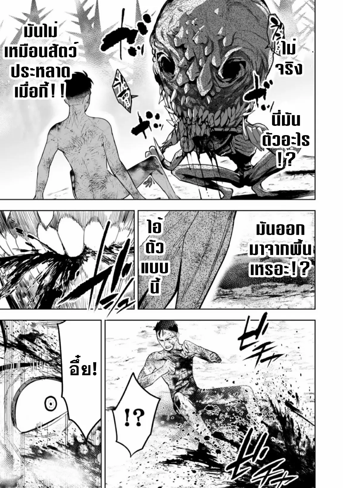 Lost End ロストエンド ตอนที่ 6 หน้า 4