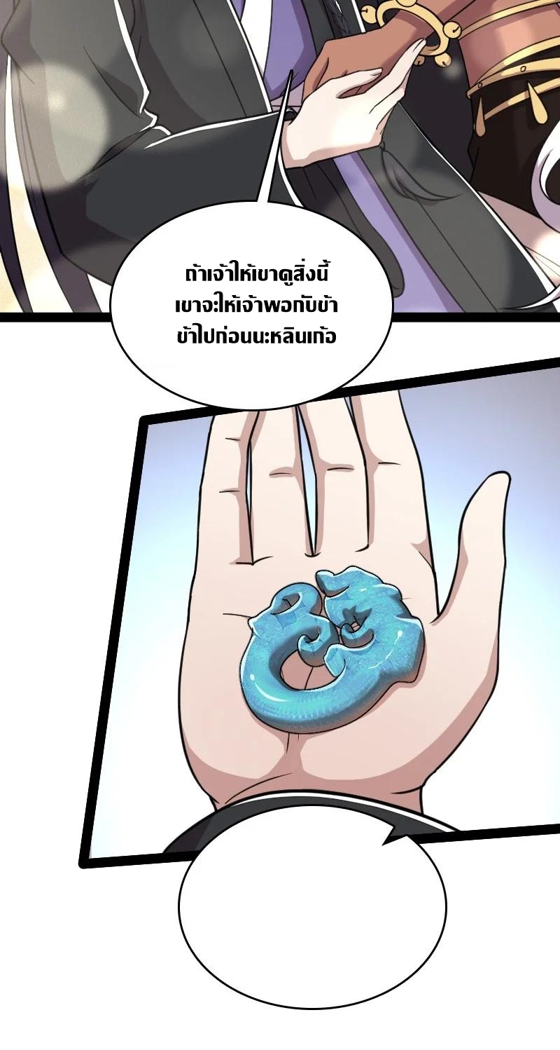 ชีวิตอันสันโดษของจักพรรดิ์หลินเกอ ตอนที่ 113 หน้า 40