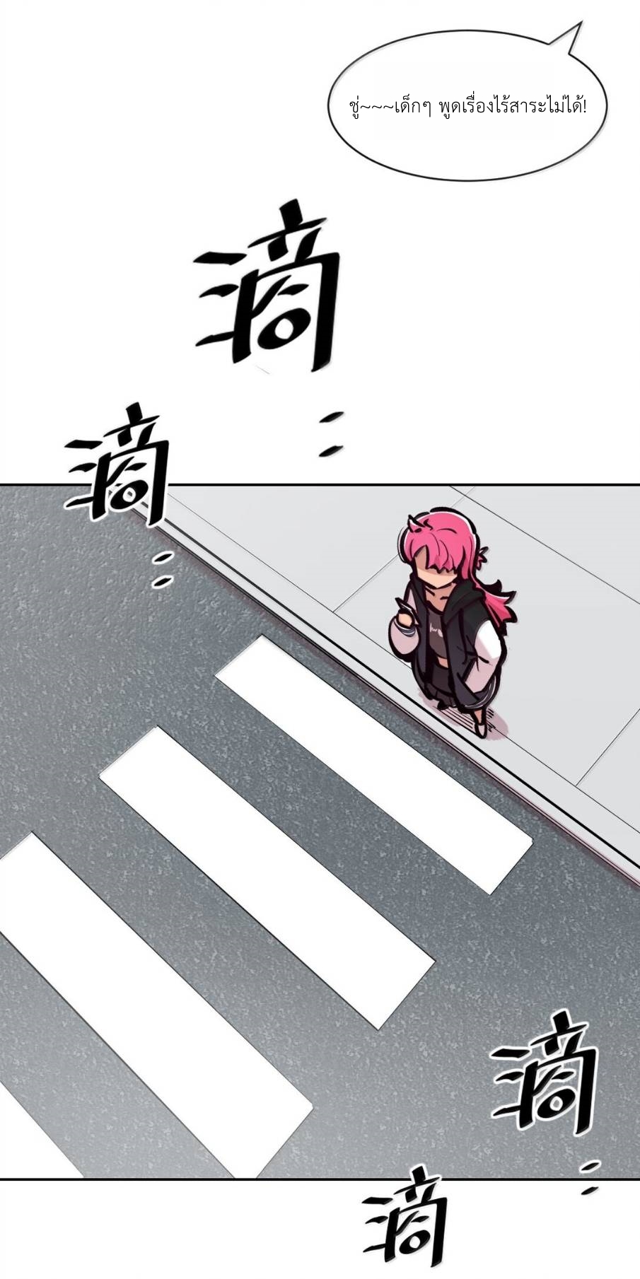 Demon x Angel can't get along! ตอนที่ 148 หน้า 19