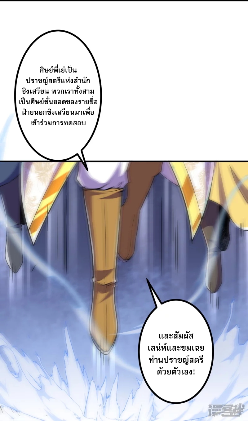 ผู้ขัดเกลาร่างกายที่แข็งแกร่งที่สุดในประวัติศาสตร์ ตอนที่ 9 หน้า 13
