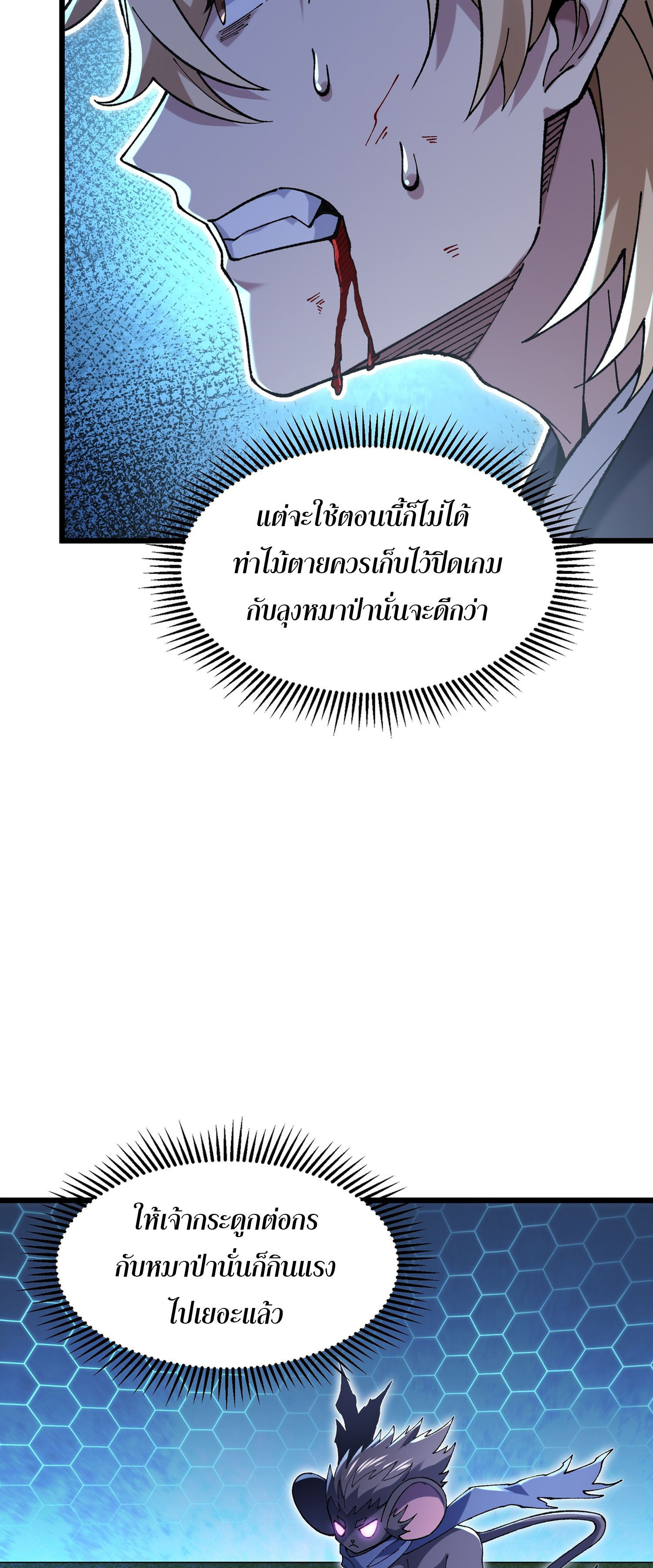 การ์ดของฉันไร้เทียมทาน ตอนที่ 4 หน้า 8