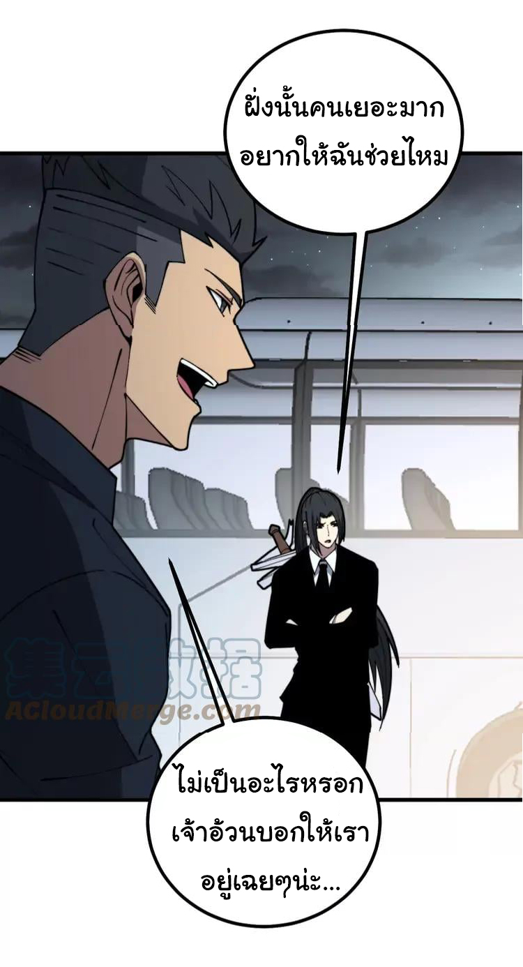 Bad Hand Witch Doctor สุดยอดพ่อมดหมอผี ตอนที่ 270 หน้า 36