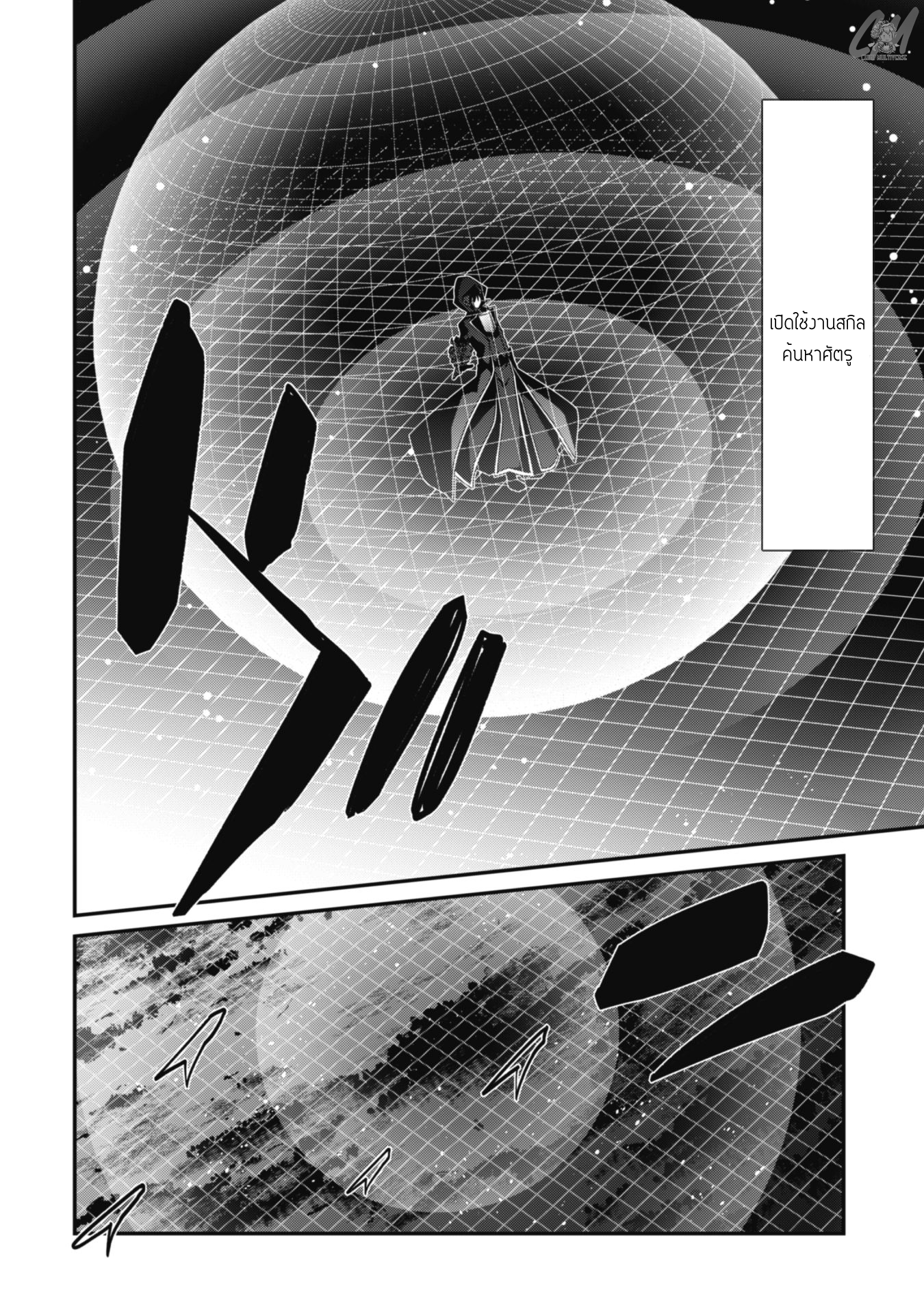 Level 1 Kara Hajimaru Shoukan Musou ตอนที่ 4 หน้า 21