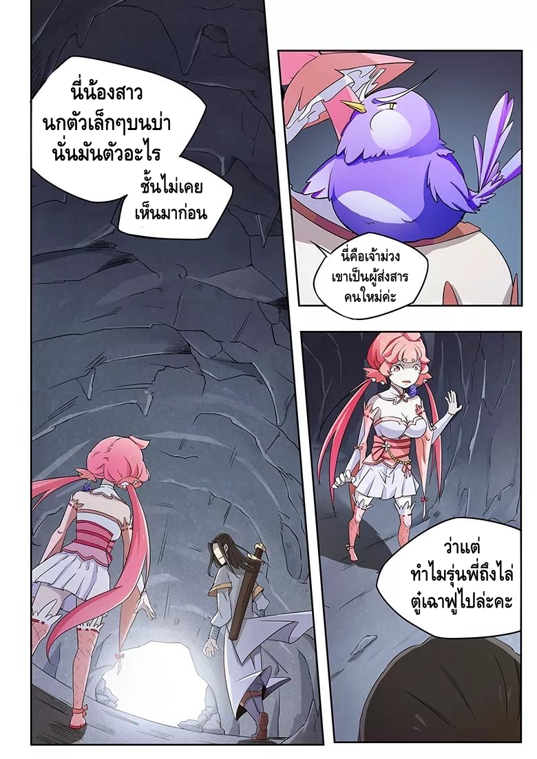 god of war ตอนที่ 16 หน้า 2