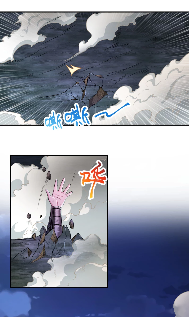 Against the Gods - อสูรพลิกฟ้า ตอนที่ 302 หน้า 40