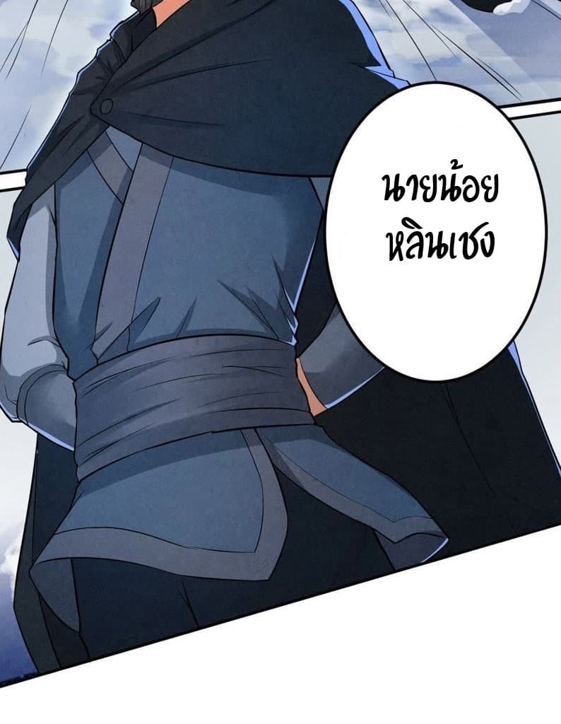 Devouring Eternity ตอนที่ 6 หน้า 6