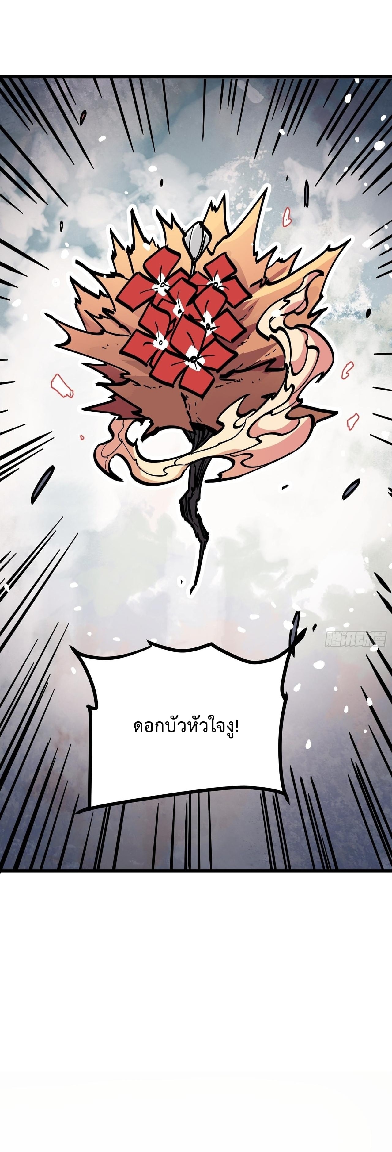 ซวยชะมัด ดันมาเกิดเป็นตัวร้ายในเกมซะได้ ตอนที่ 8 หน้า 20