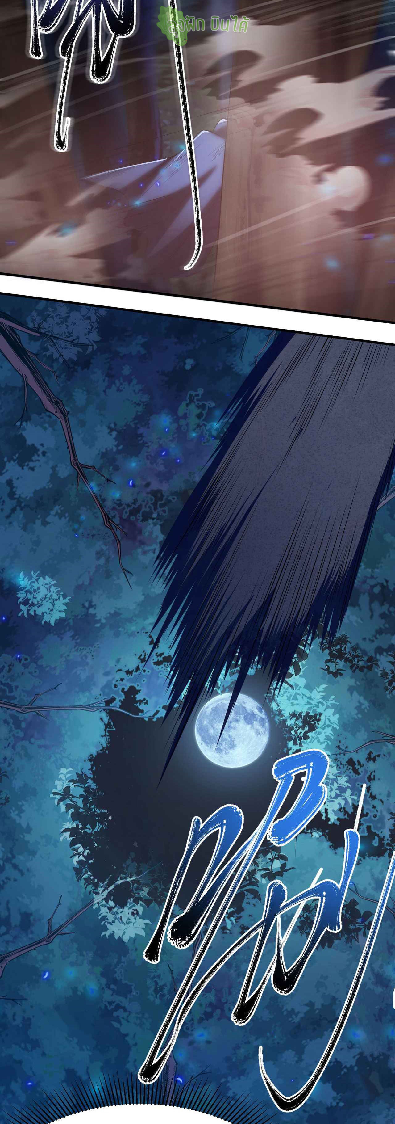 I Just Want To Be Killed (ฉันอยากจะโดนฆ่า) ตอนที่ 7 หน้า 11