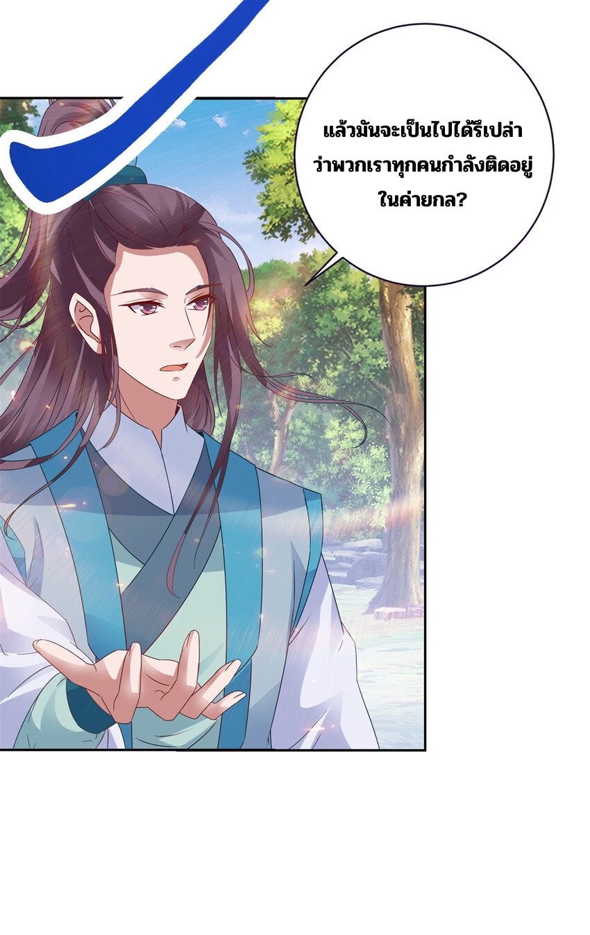 จักรพรรดิวิญญาณศักดิ์สิทธิ์ (ทันจีน) ตอนที่ 330 หน้า 10