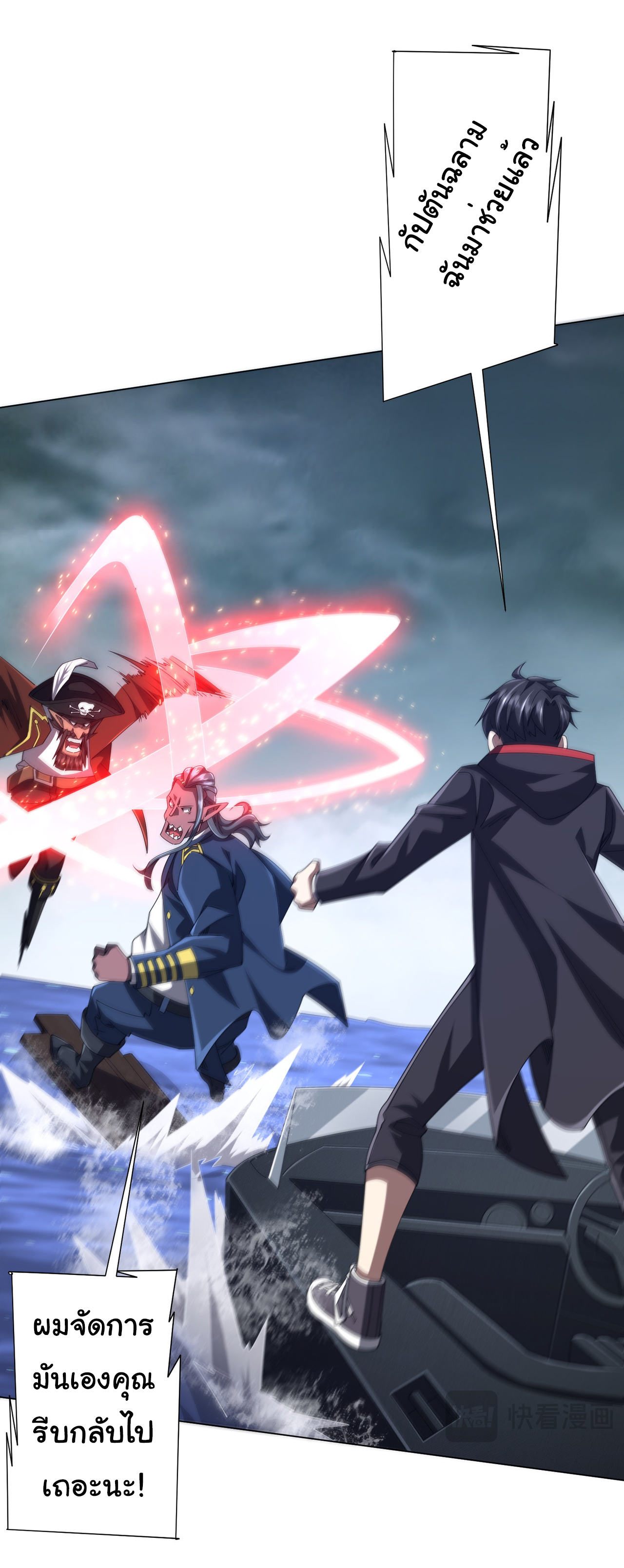 Start with trillions of coins ตอนที่ 115 หน้า 42