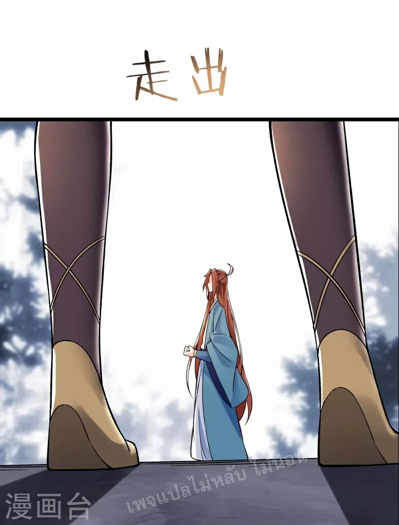 ฮาเร็มของข้ามีแต่ลูกศิษย์หญิงทั้งนั้น ตอนที่ 90 หน้า 12