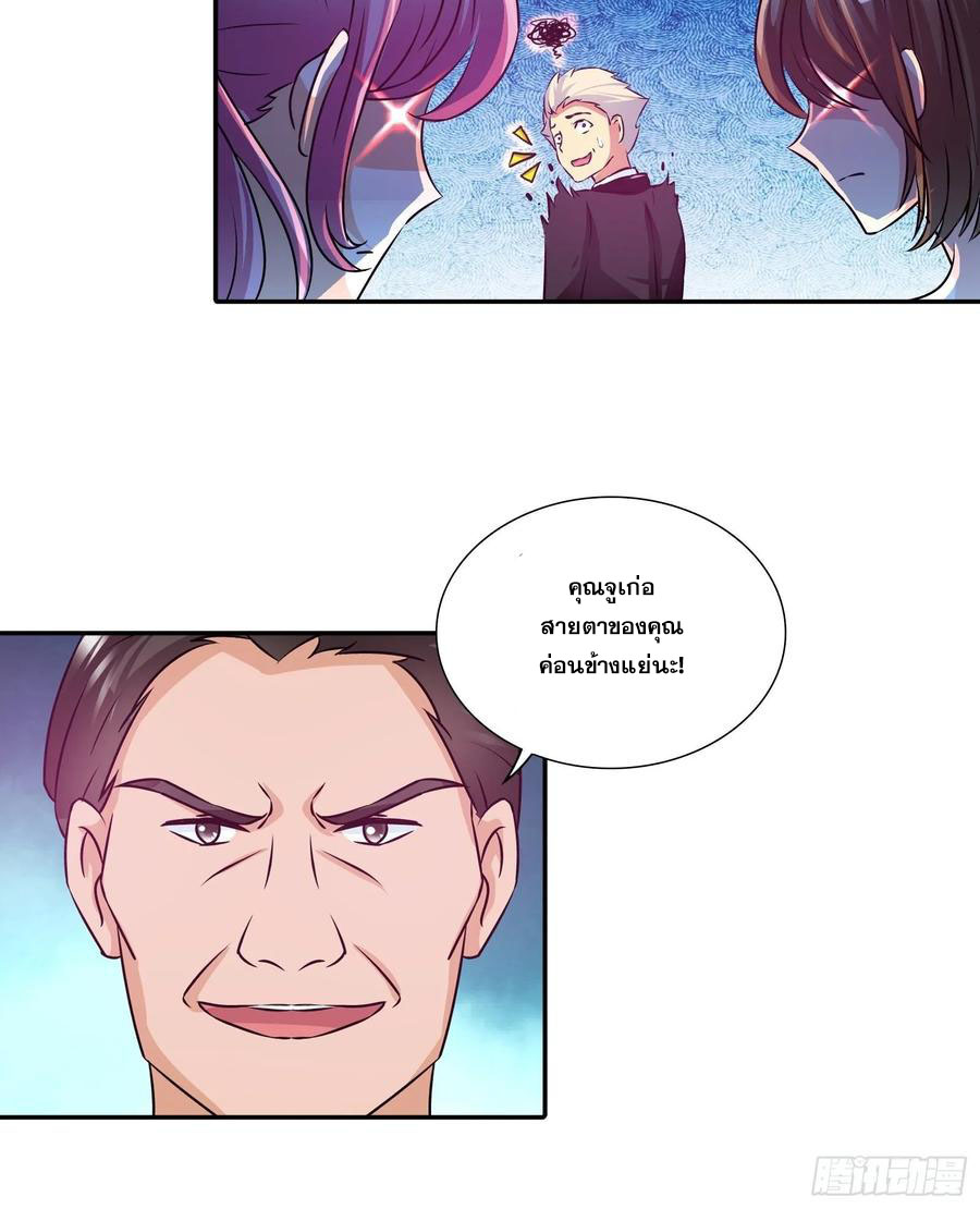 ฉันนี้แหละ คือเทพหมอที่แท้จริง ตอนที่ 80 หน้า 7