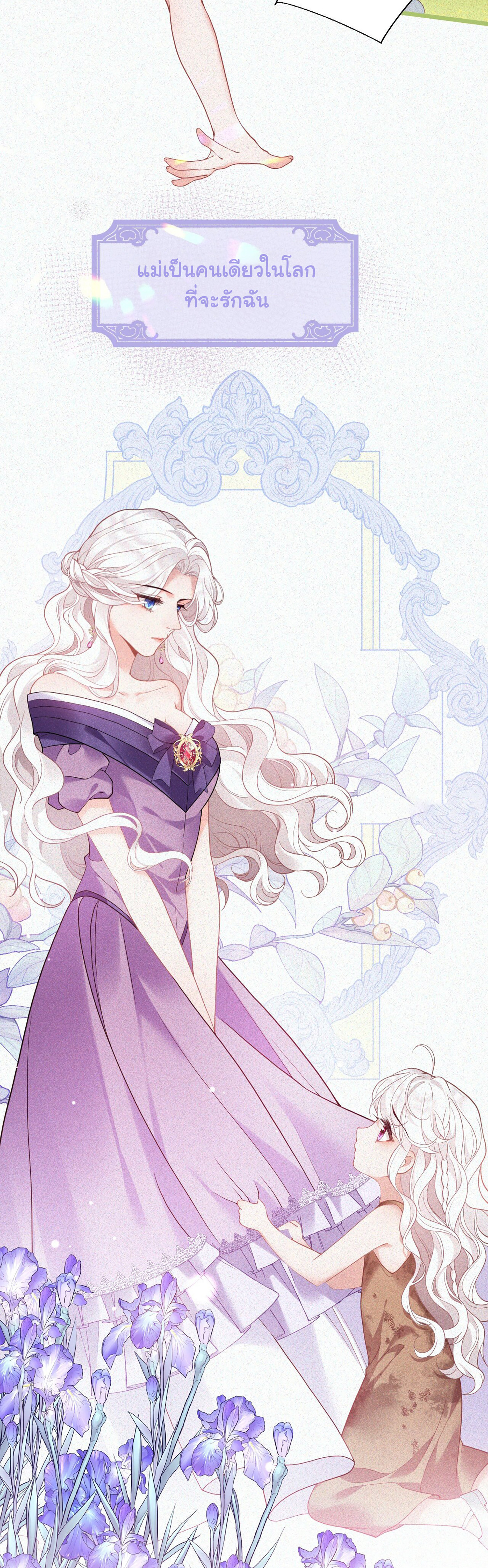 อัศวินส่วนตัวขององค์หญิงมังกร ตอนที่ 1 หน้า 5