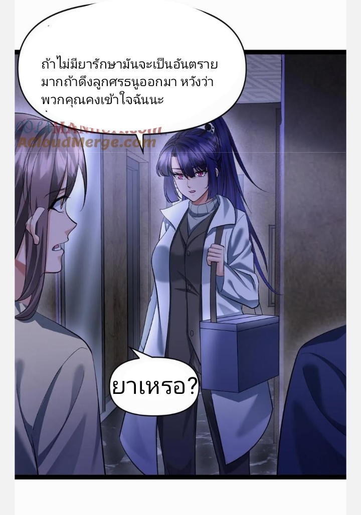 ฉันมีเซฟเฮาว์ในวันโลกาวินาศ ตอนที่ 25 หน้า 23