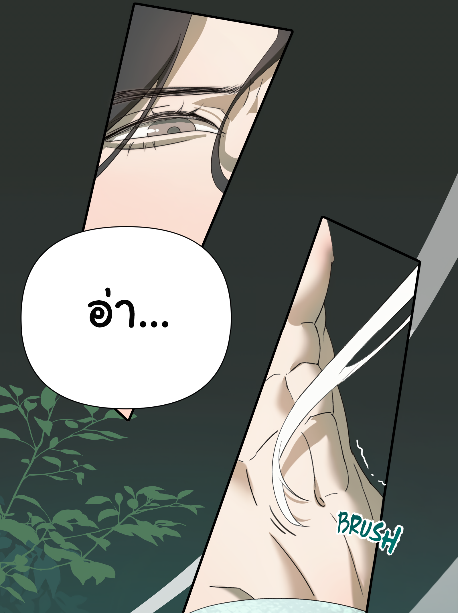 The Snake Demon Wants to Flee - ยุทธการหลบหนีของปีศาจงู ตอนที่ 1 หน้า 9