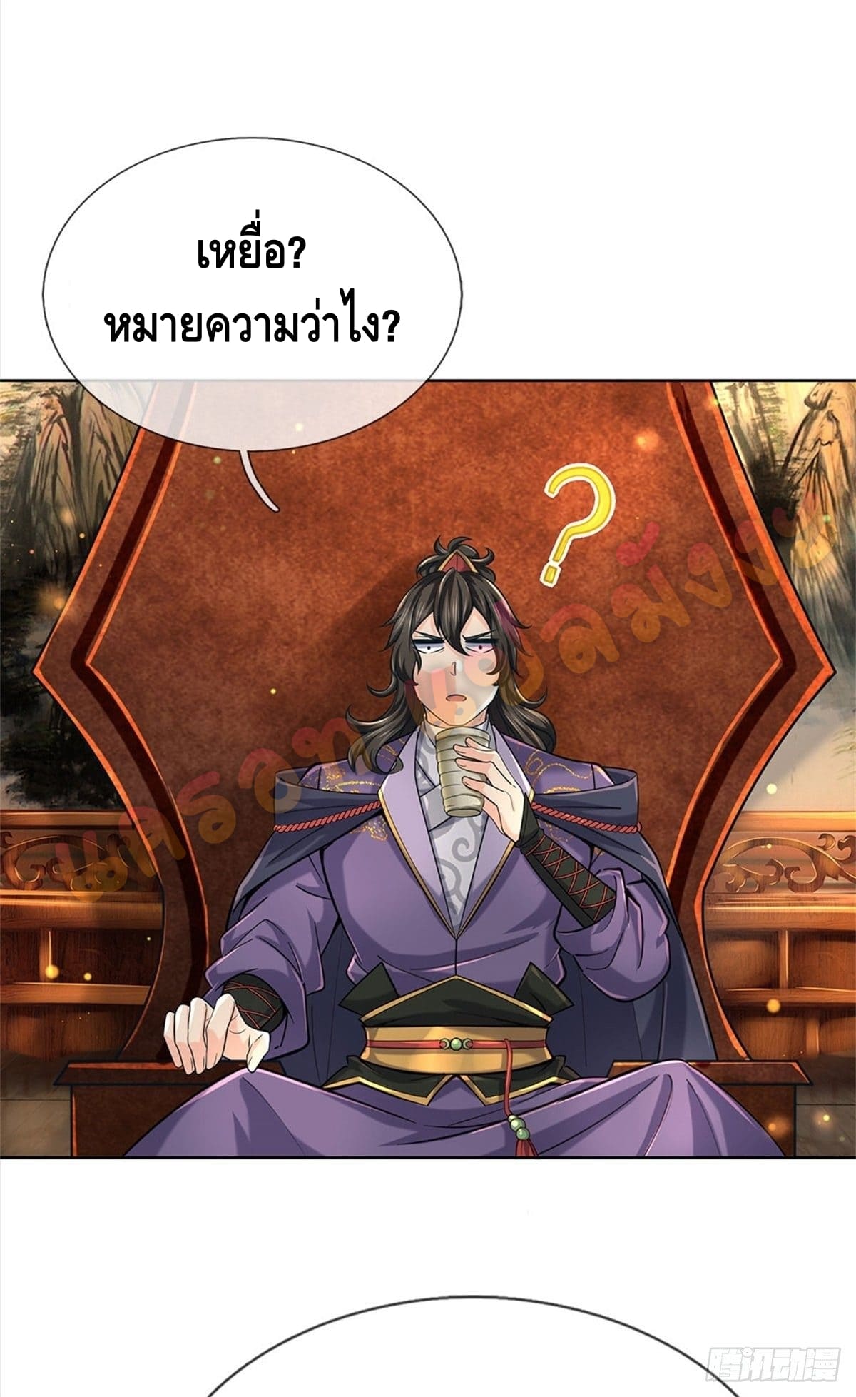 Way of Domination ตอนที่ 25 หน้า 13