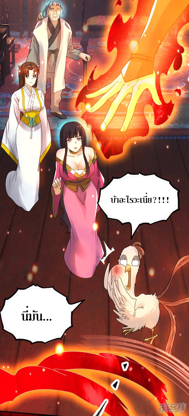 Reversal of god king จอมราชันย์ผงาดโลกันต์ ตอนที่ 44 หน้า 13