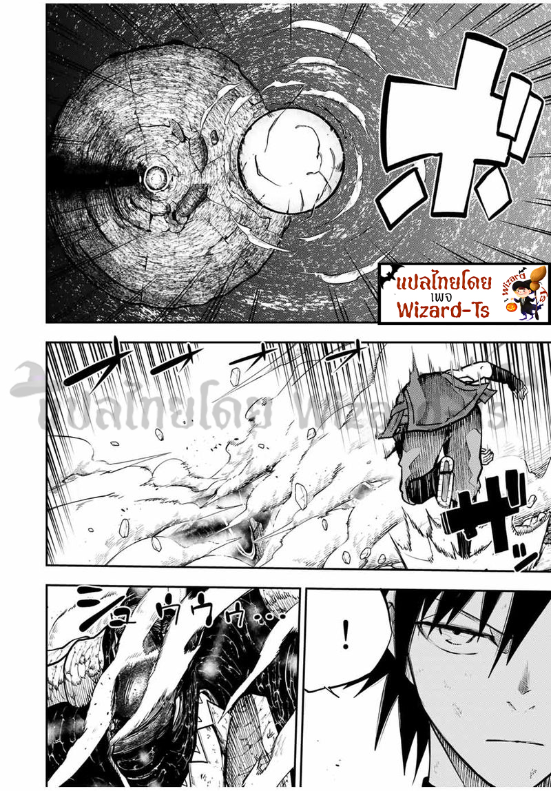 Dorei Tensei Sono Dorei Saikyou no Moto Ouji ni Tsuki ตอนที่ 63 หน้า 18