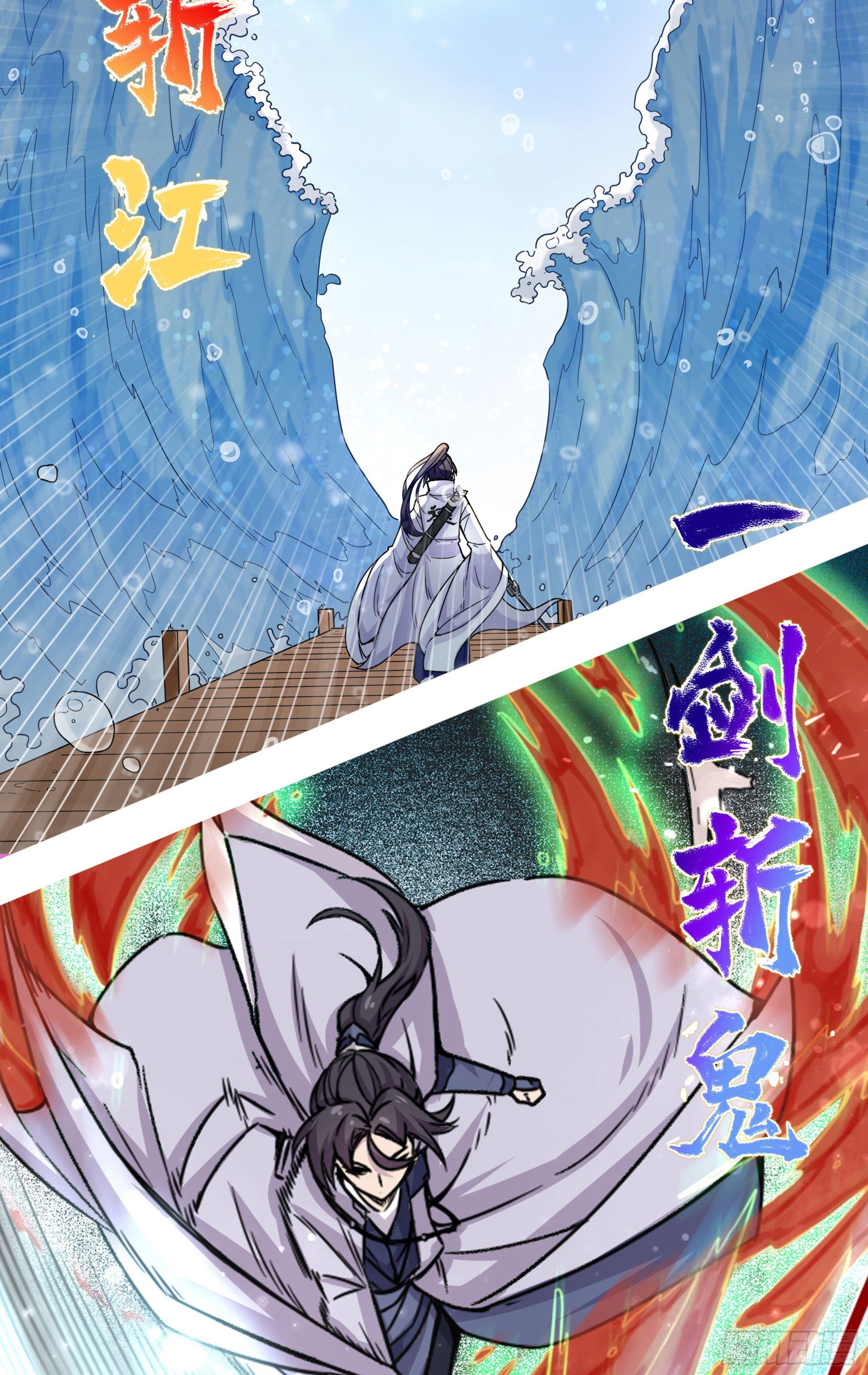 ข้าไม่ได้อยากเป็นเทพแห่งดาบ ตอนที่ 2 หน้า 12