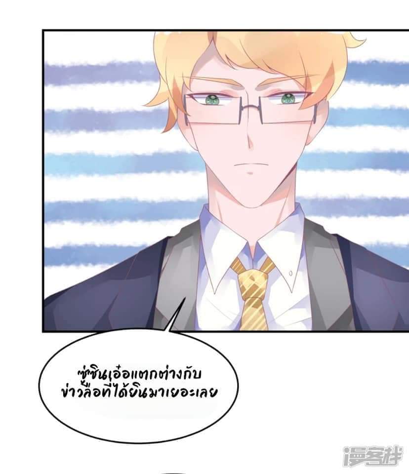 My Dream Of Wanting To Be Superstar ตอนที่ 16 หน้า 28
