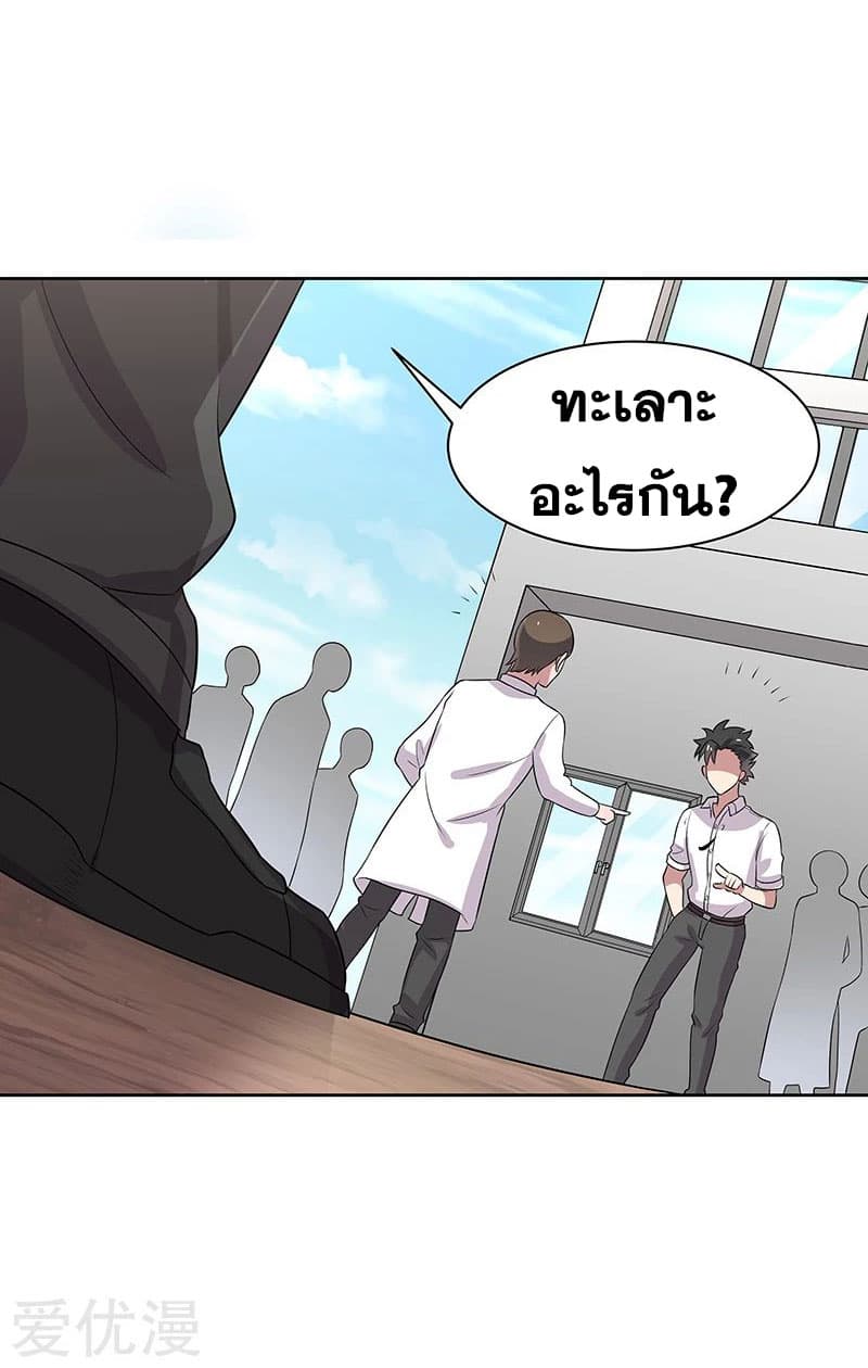 โครตเกรียนเซียนโอสด ตอนที่ 11 หน้า 36