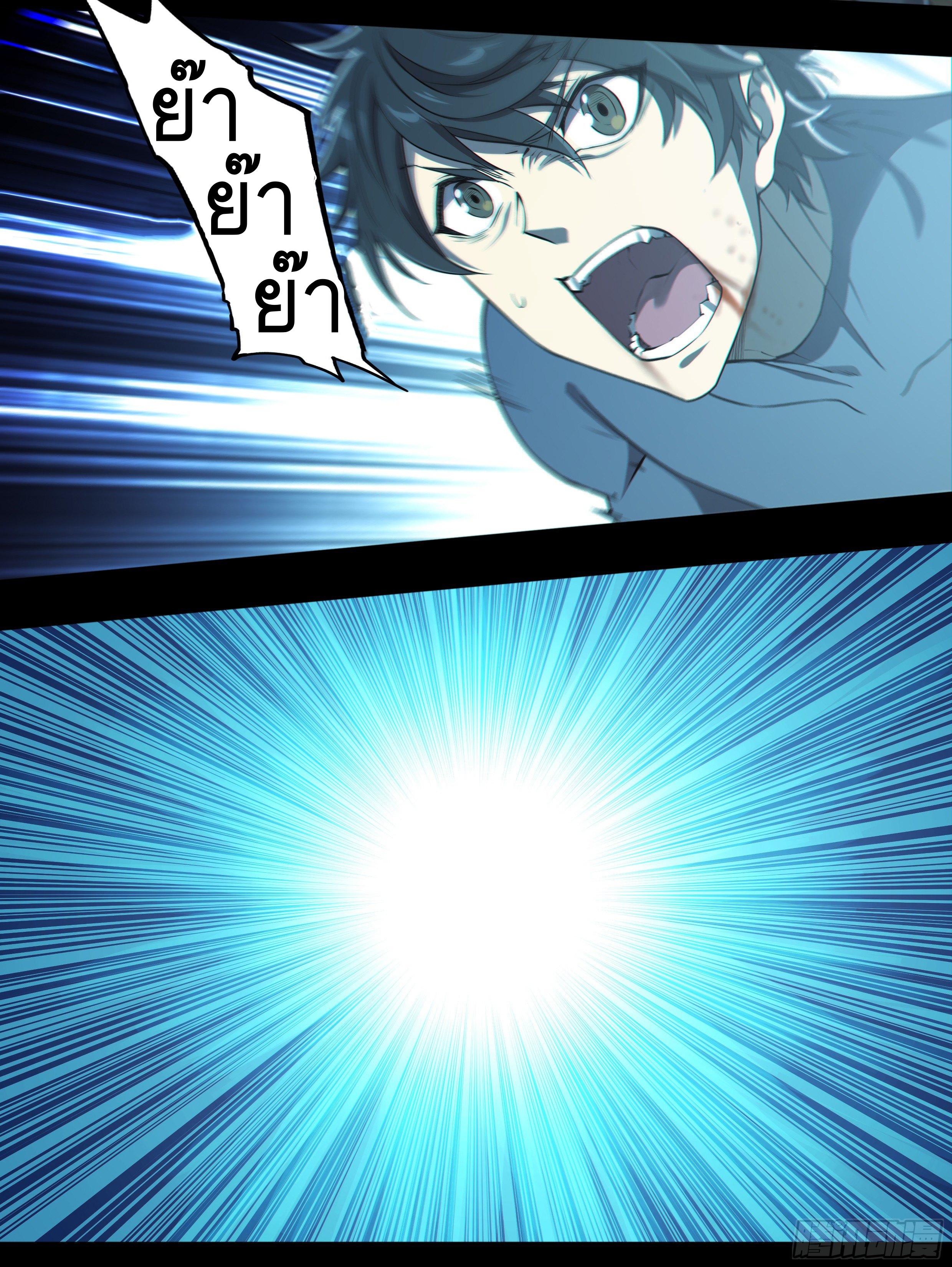 Apocalypse Forecast ตอนที่ 53 หน้า 23