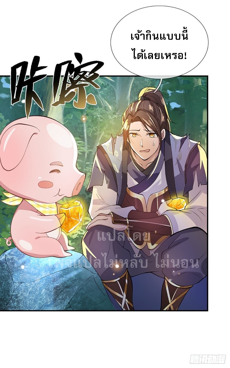 ราชันย์เทพยุทธ์มังกรผงาดฟ้า ตอนที่ 15 หน้า 4