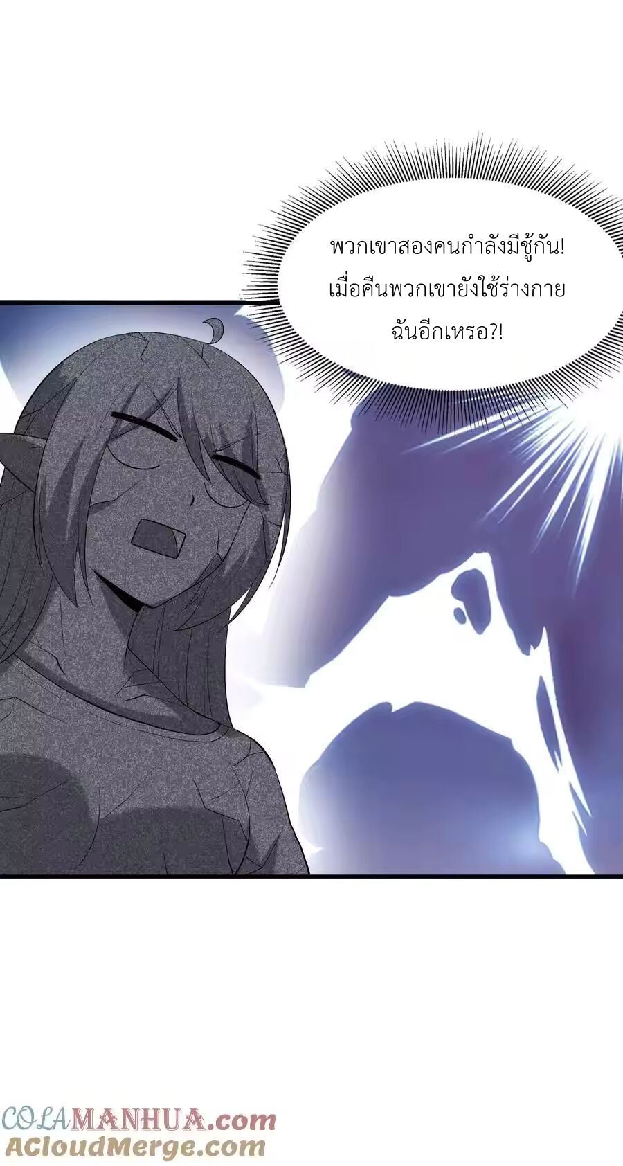 My Harem Is Entirely Female Demon Villains ตอนที่ 137 หน้า 25