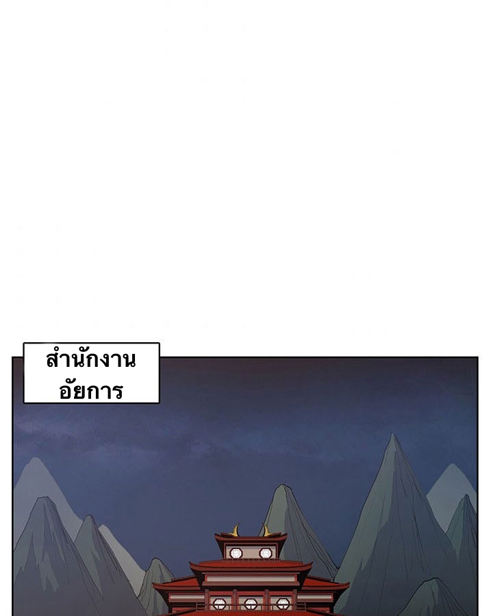 The God Of War ตอนที่ 9 หน้า 78