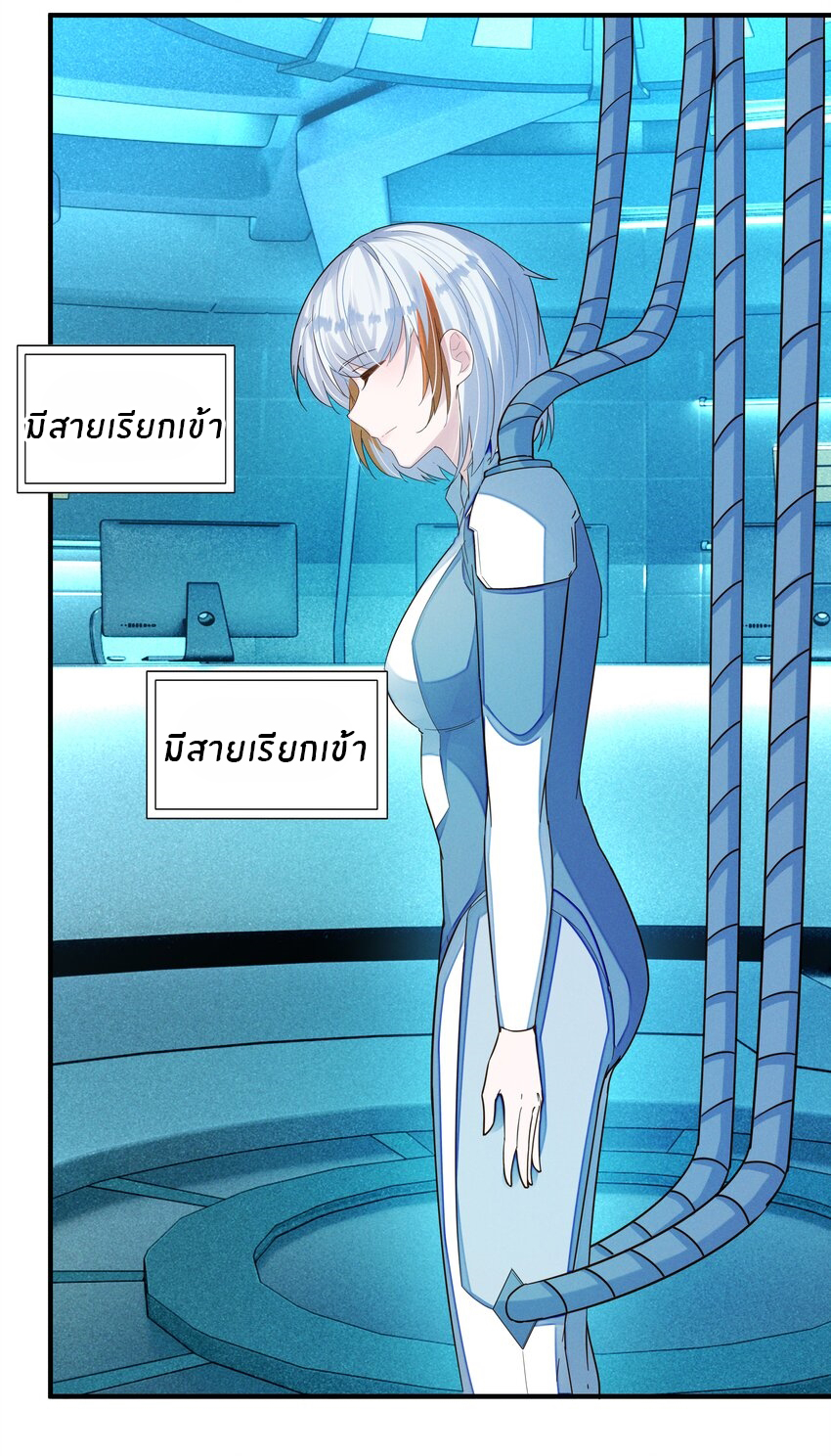 Orange Meteor ตอนที่ 4 หน้า 27