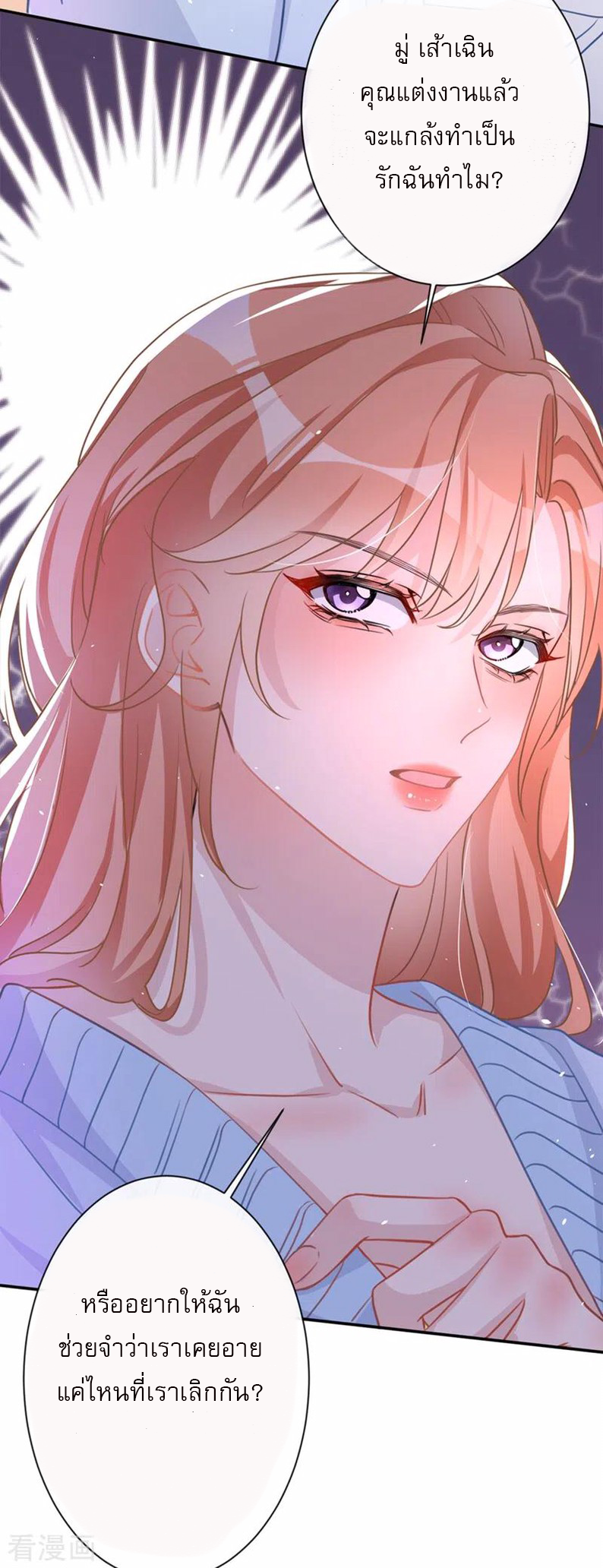 Mr. Lu ตอนที่ 3 หน้า 11
