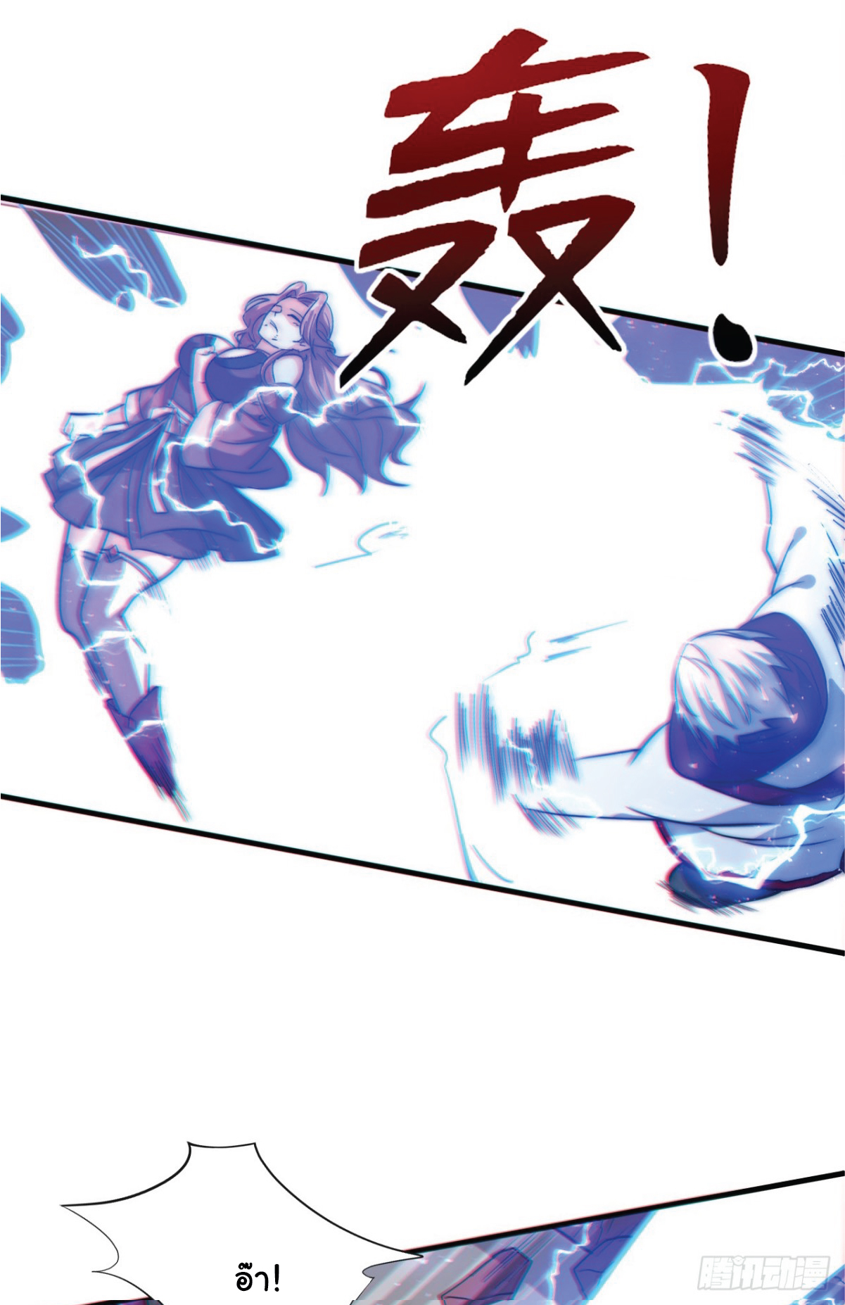 I Get Stronger Just by Lying down while My Apprentice Cultivates ตอนที่ 4 หน้า 22