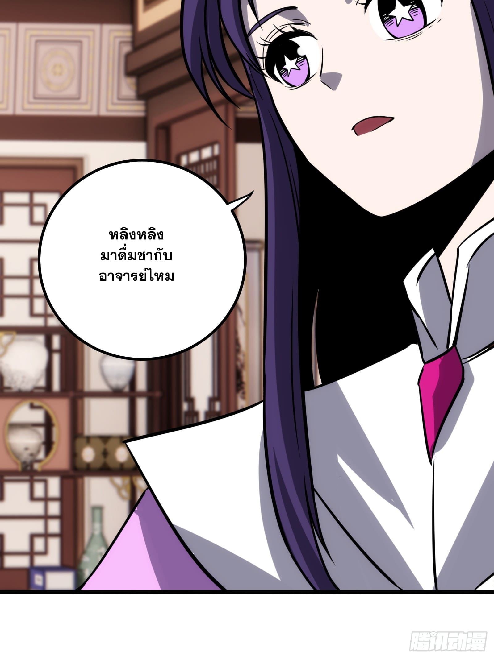 บังคับใจตัวเองก็ไร้เทียมทานได้ ตอนที่ 55 หน้า 53