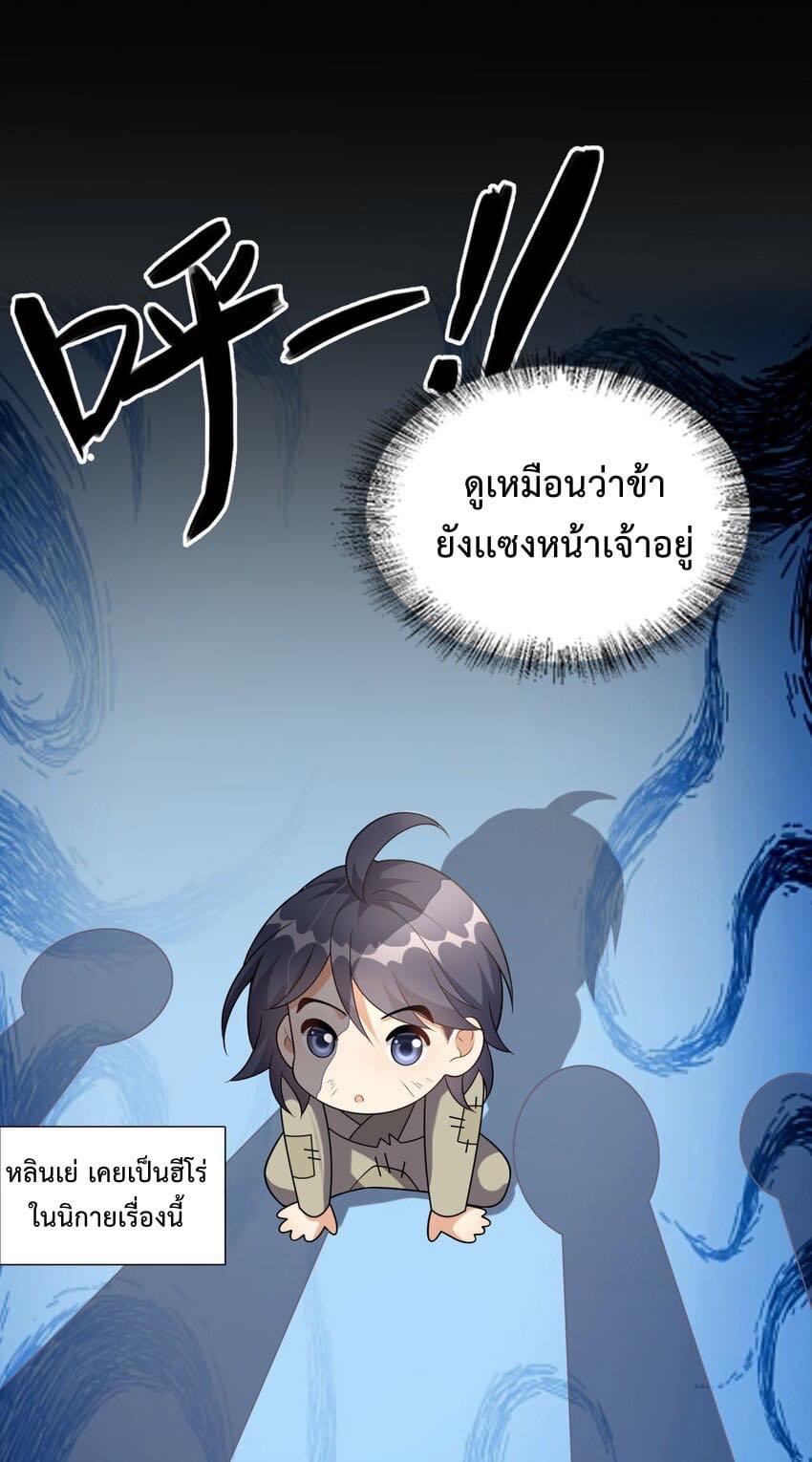 กลับชาติมาเกิดใหม่เเก้เเค้นศิษย์เนรคุณ (ศิษย์เบิ้มๆ) ตอนที่ 8 หน้า 19