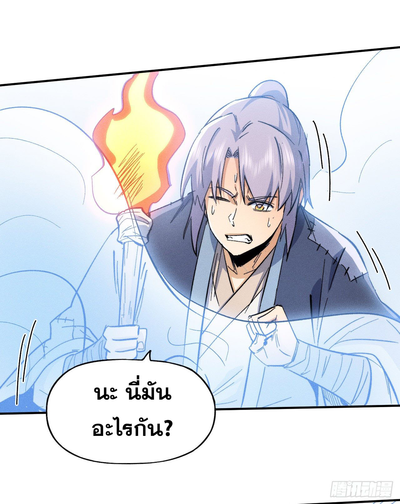ตูข้านี่แหละเทพ (ทันจีน) ตอนที่ 69 หน้า 4
