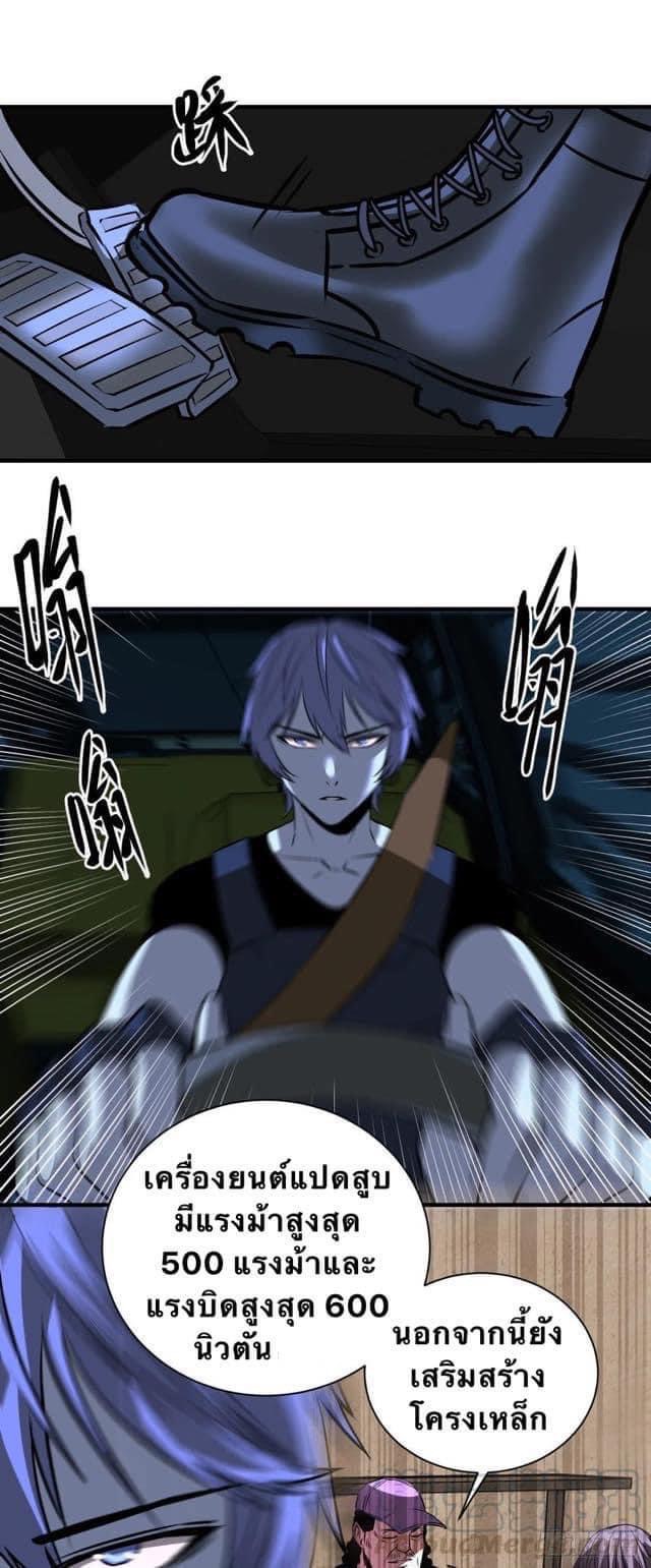 Le lt Empire (ท่านลอร์ด ต่างโลก) ตอนที่ 12 หน้า 2