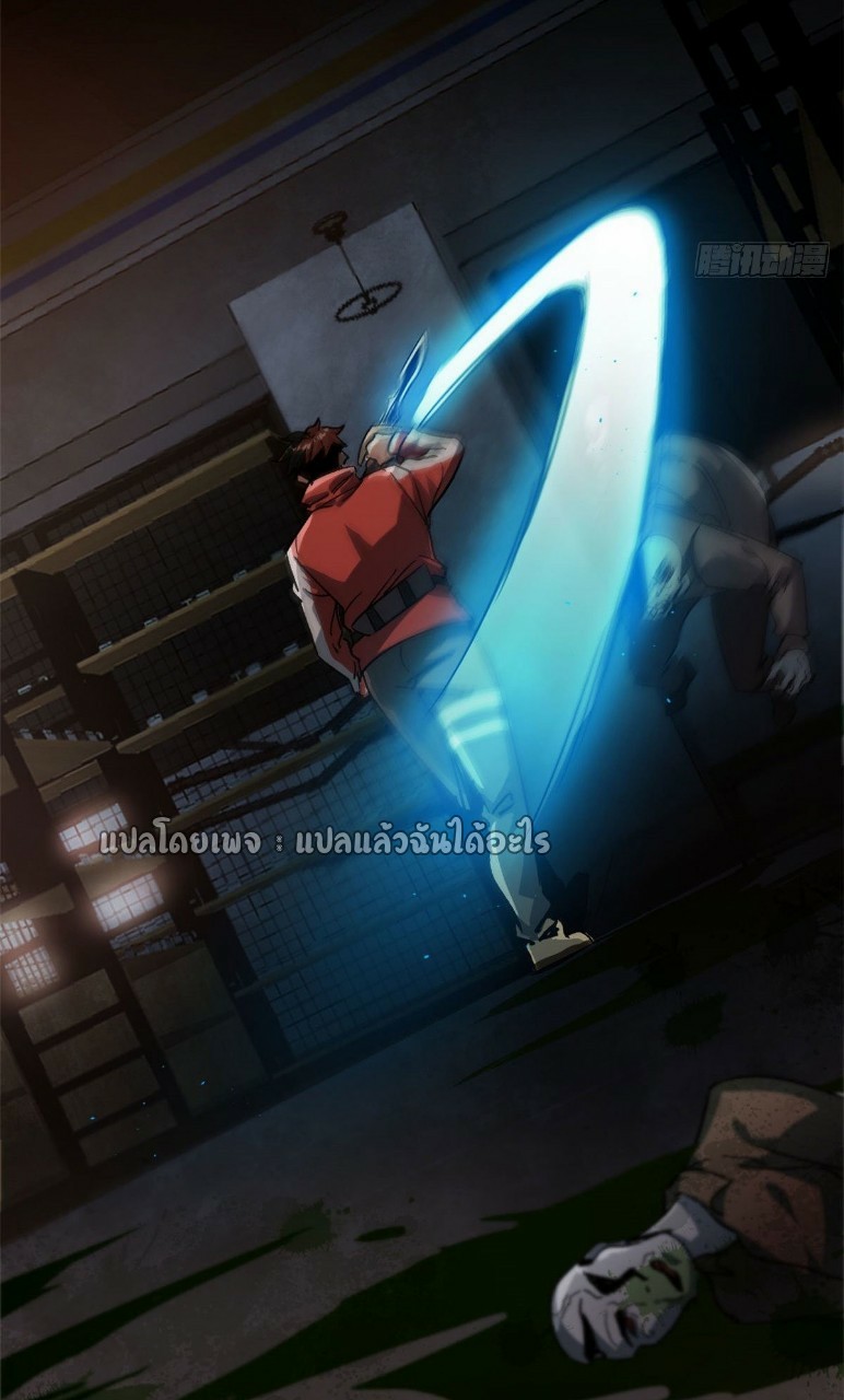 รูเล็ตเวิลด์ สุ่มไอเทมเอาชีวิตรอด ตอนที่ 70 หน้า 17