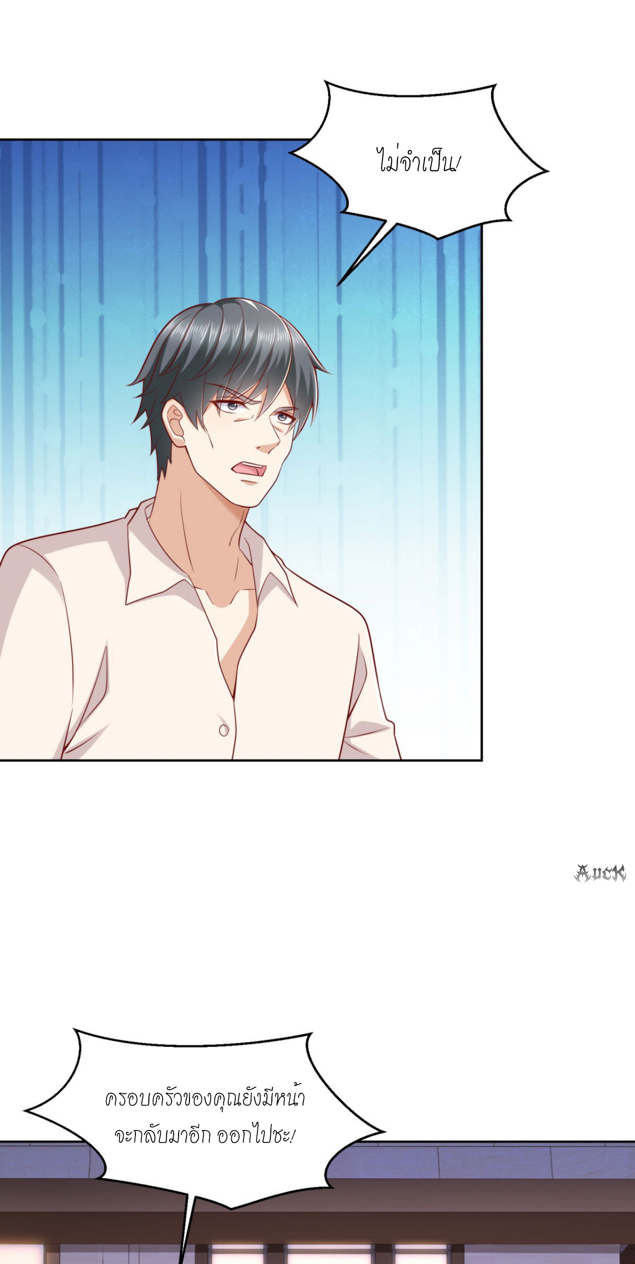 เทพเจ้าแห่งสงครามที่แข็งแกร่งที่สุดของเมือง ตอนที่ 7 หน้า 18