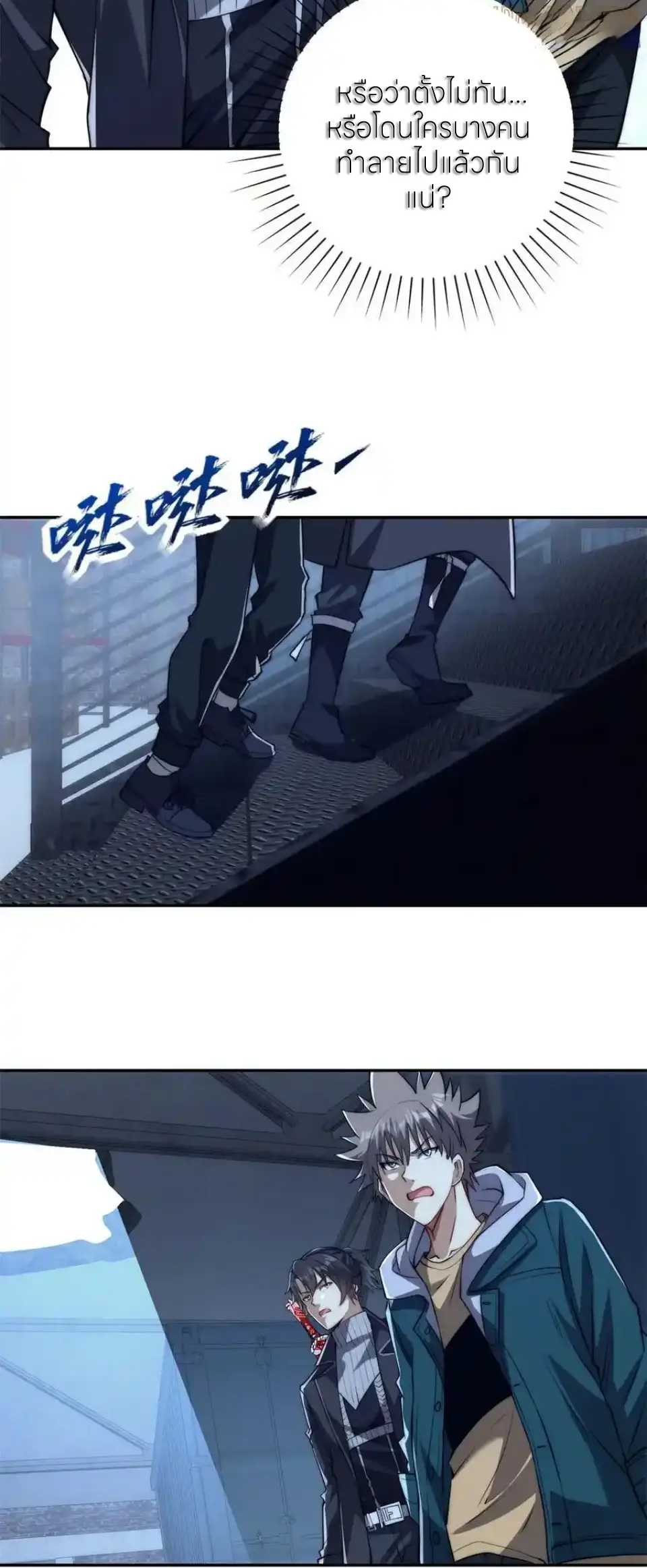 เกิดใหม่เพื่อแก้แค้น ฉันจะเหยียบศัตรูทั้งหมด! ตอนที่ 50 หน้า 30