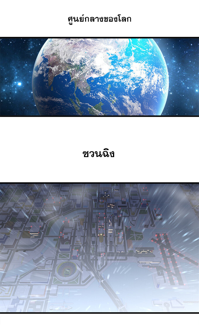 แฟนของผมชื่อหลงอ่าวเทียน ตอนที่ 1 หน้า 2