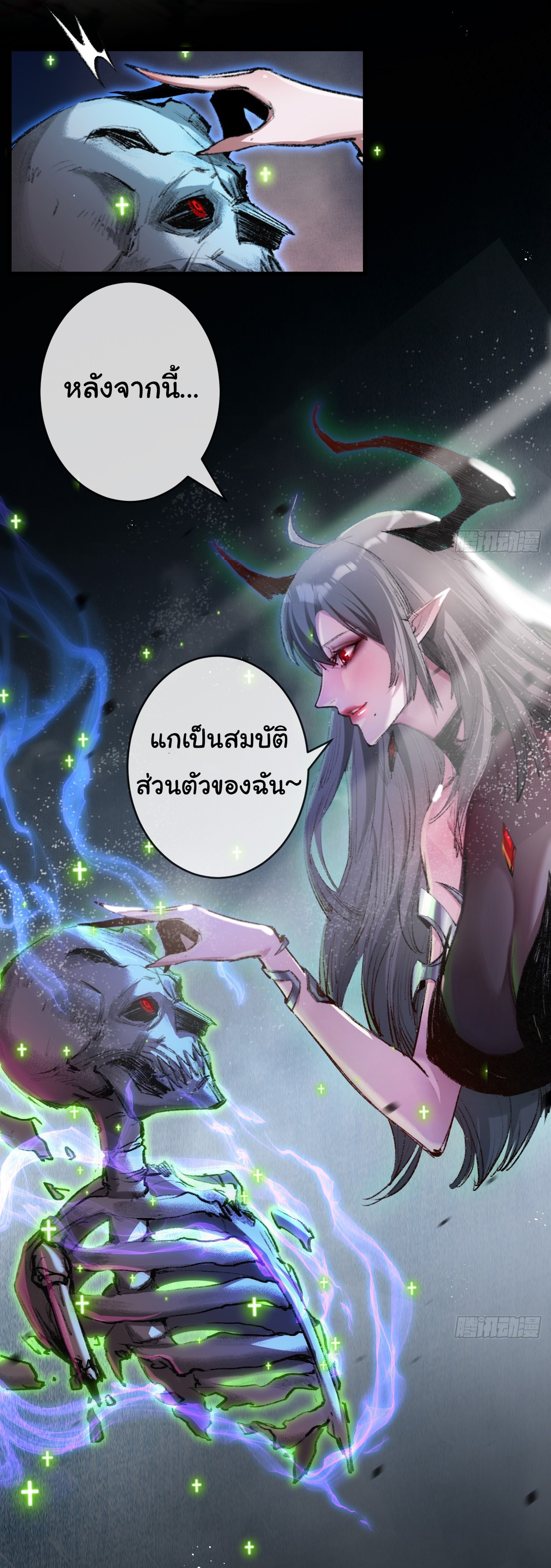 I'm the boss in Magic Moon ตอนที่ 7 หน้า 38