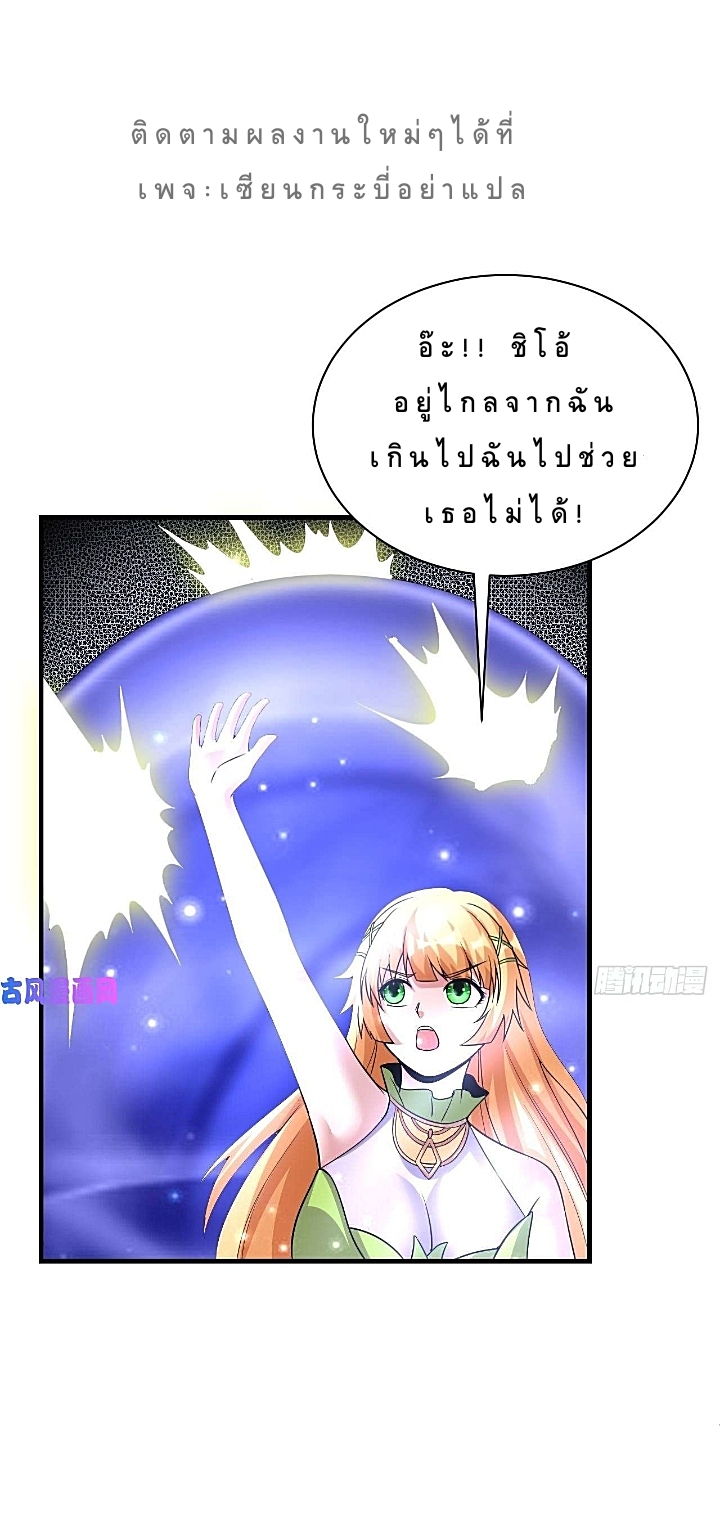 The best game master of the city – สุดยอดเซียนเกมแห่งคนร ตอนที่ 39 หน้า 10